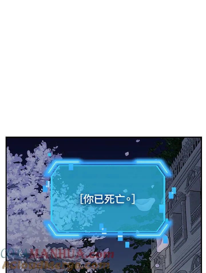 第99话 第97页