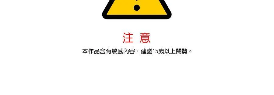 第99话 第116页