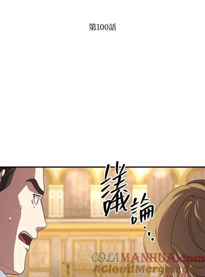 第100话 第4页