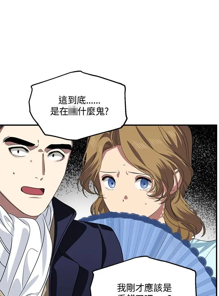 第100话 第6页