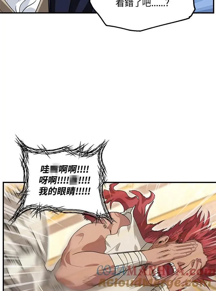 第100话 第7页