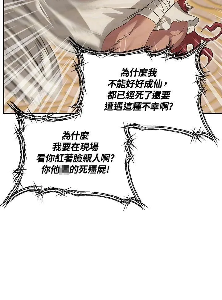 第100话 第8页