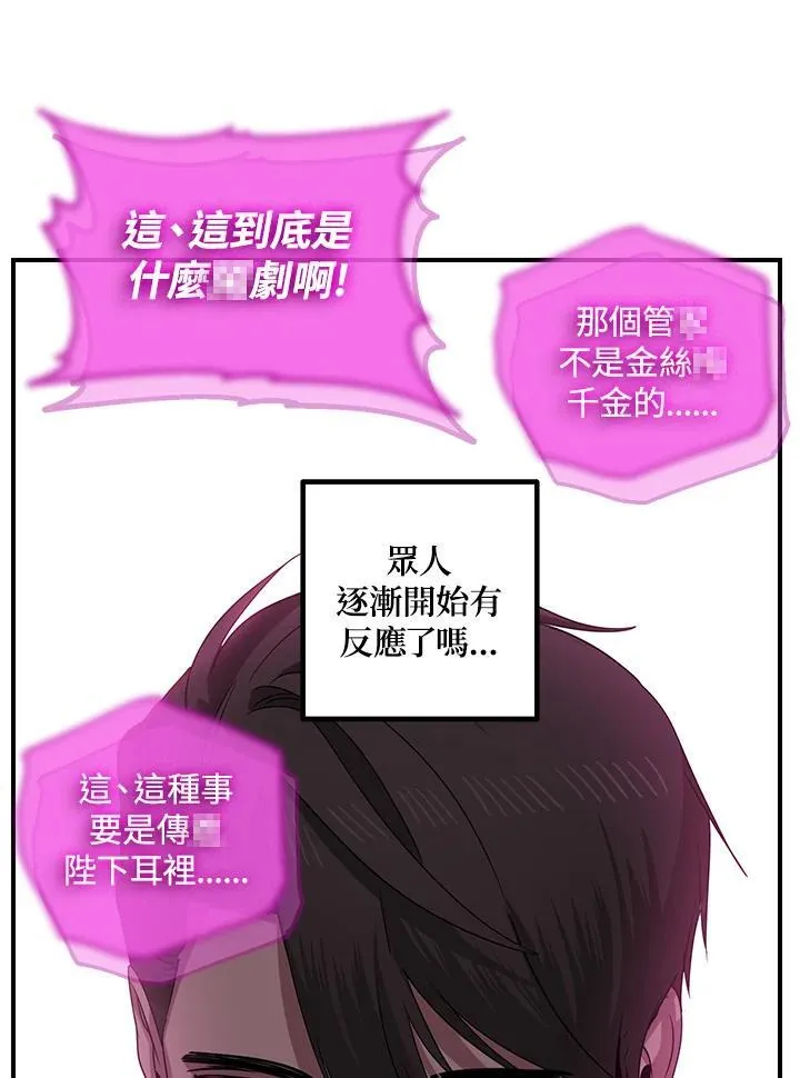 第100话 第9页