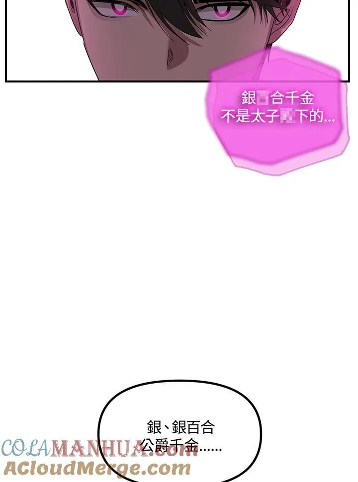 第100话 第10页