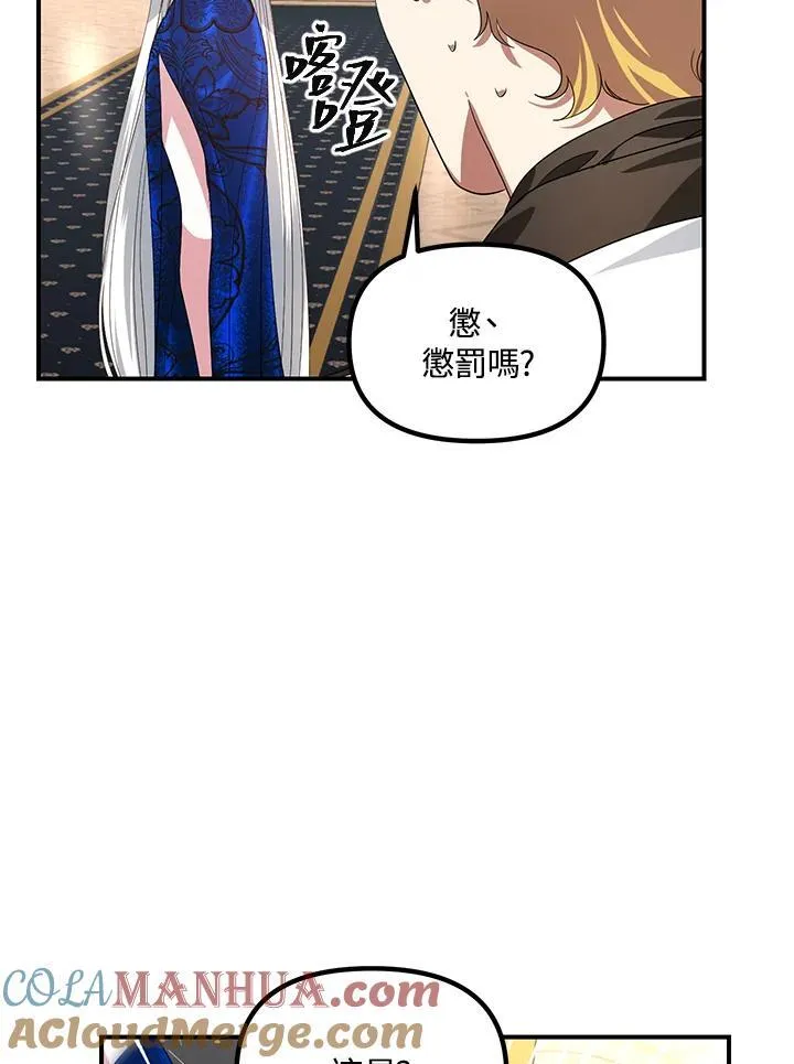 第100话 第16页