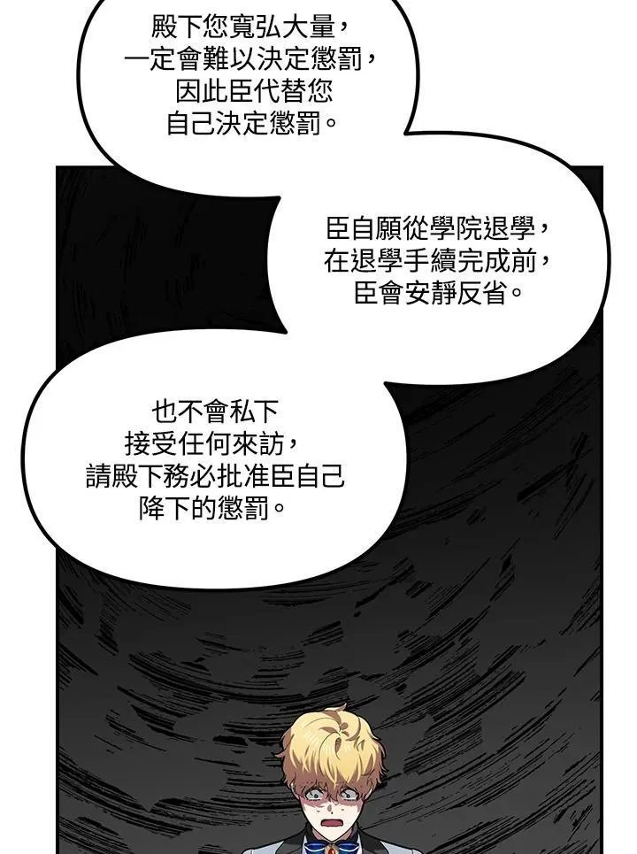 第100话 第20页