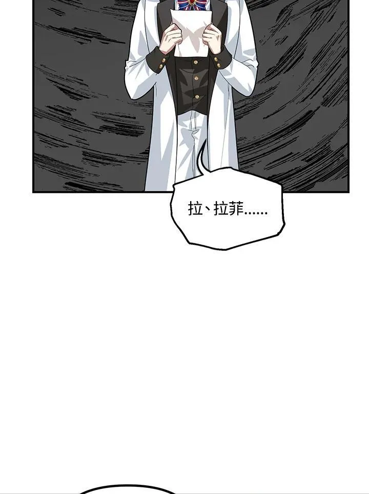 第100话 第21页