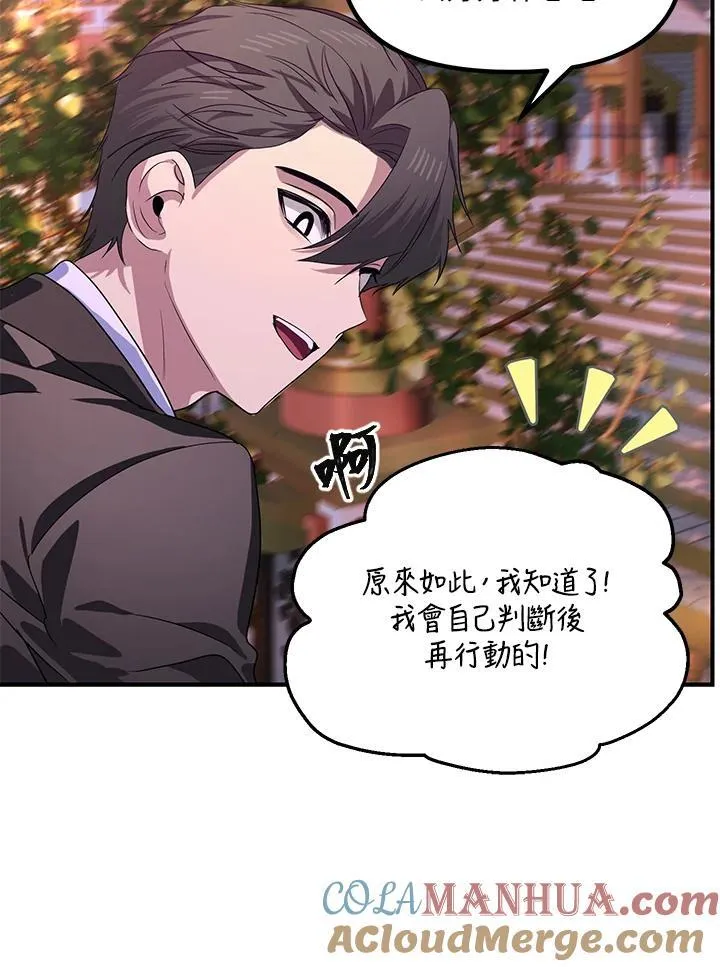 第100话 第37页