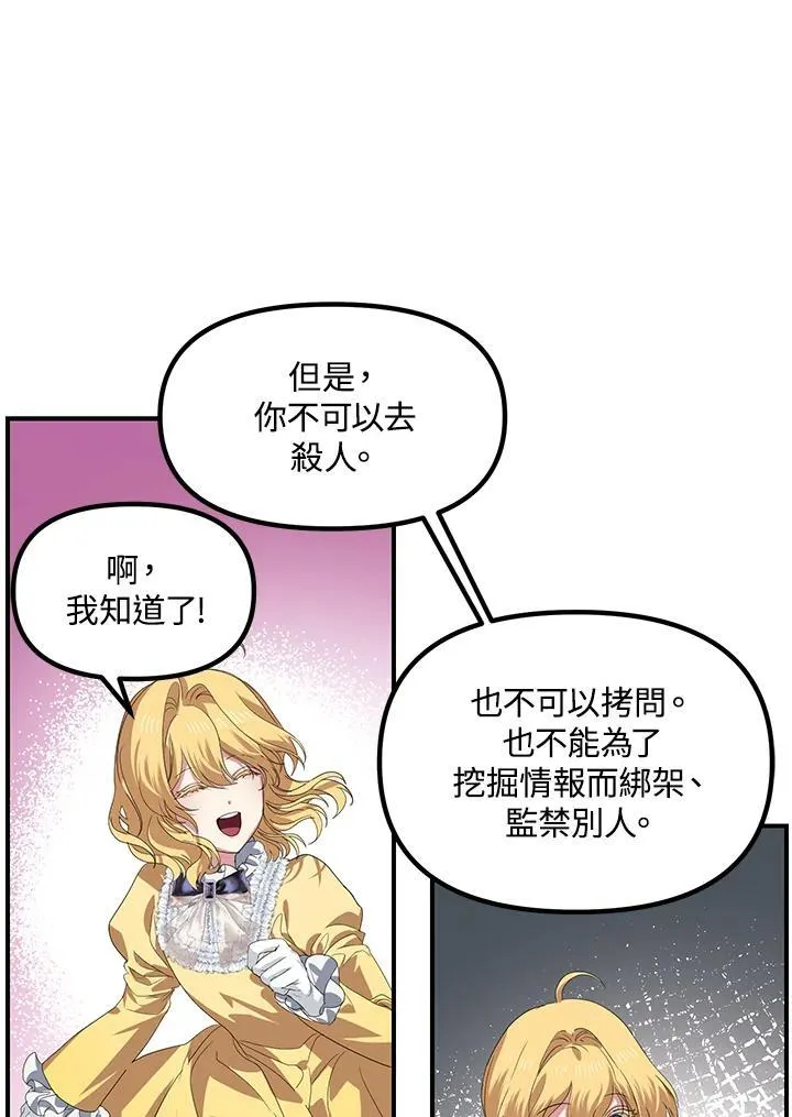 第100话 第38页