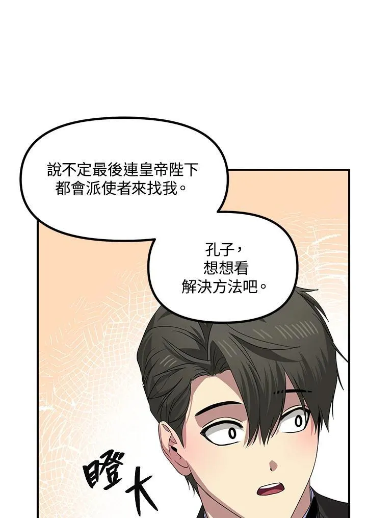 第100话 第48页