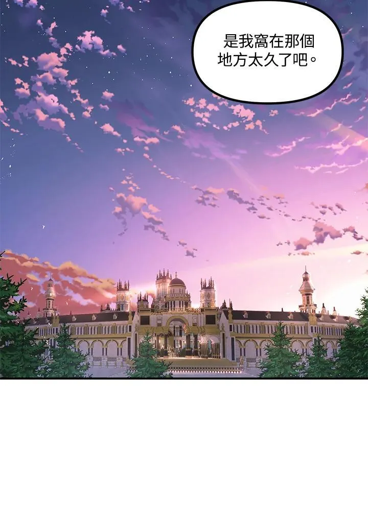 第100话 第51页