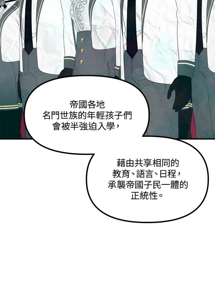 第100话 第53页