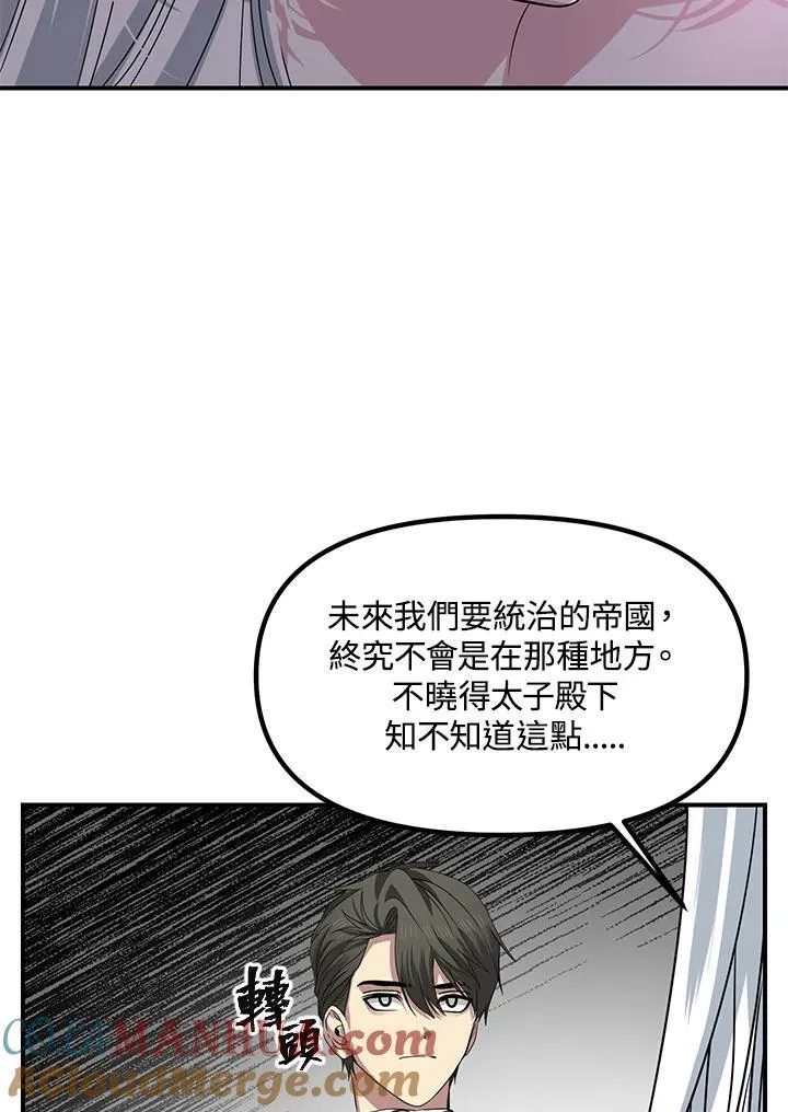 第100话 第55页