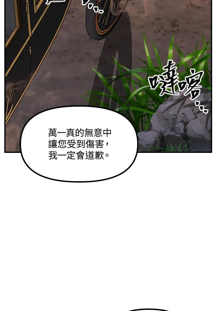 第100话 第66页