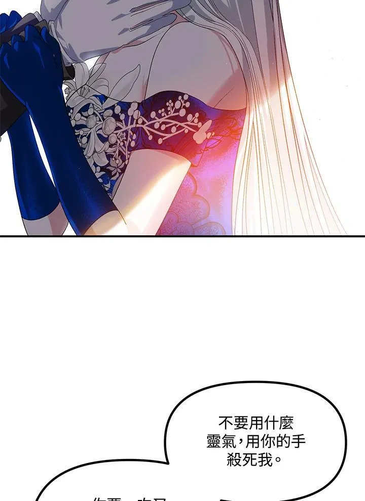 第100话 第69页