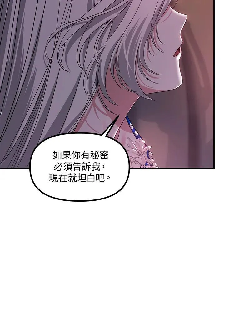 第100话 第78页