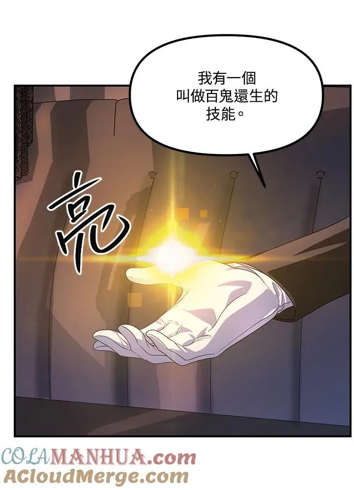第100话 第79页