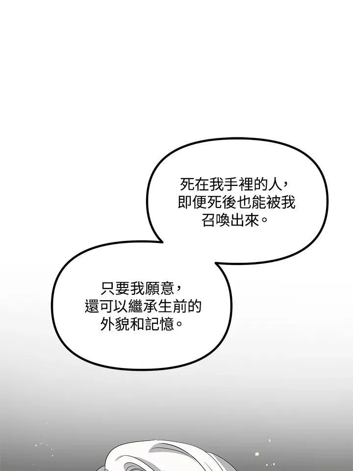第100话 第80页