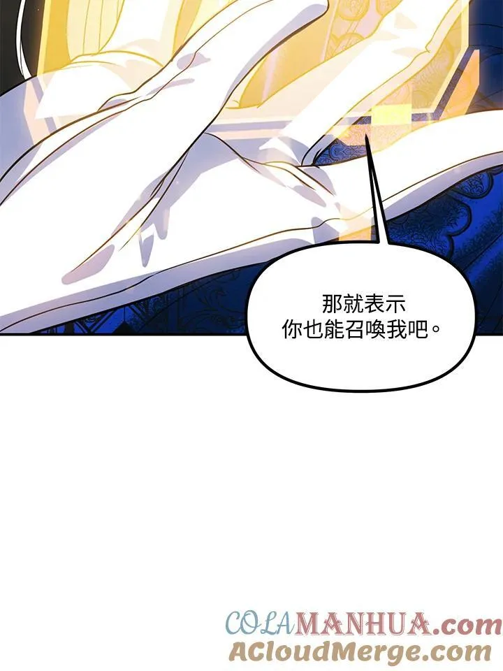 第100话 第82页