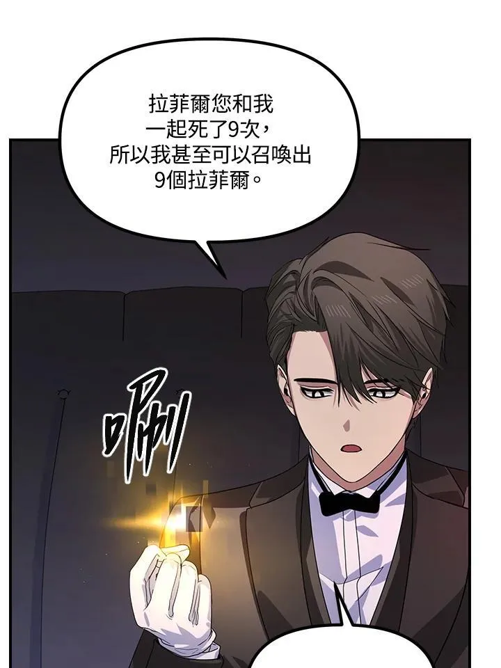 第100话 第83页