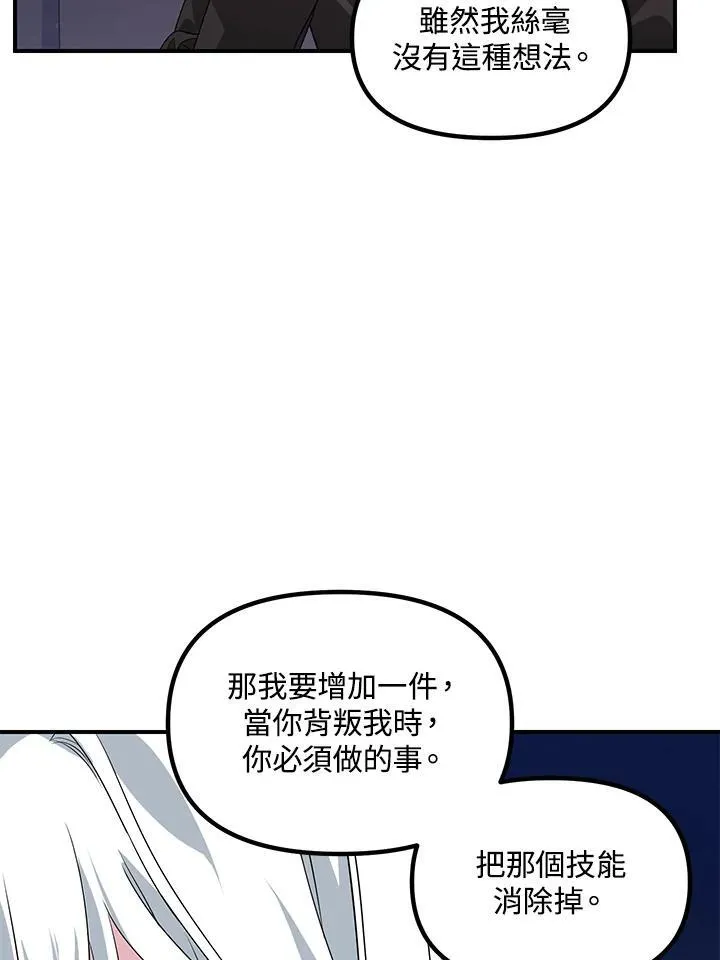 第100话 第84页