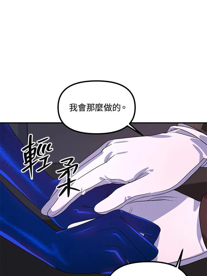 第100话 第86页