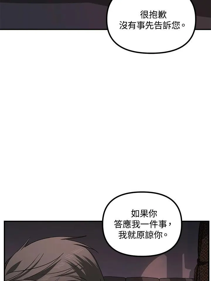 第100话 第87页