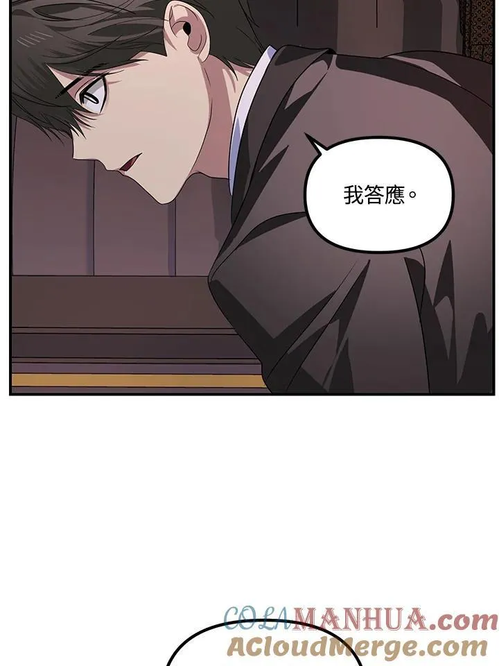 第100话 第88页