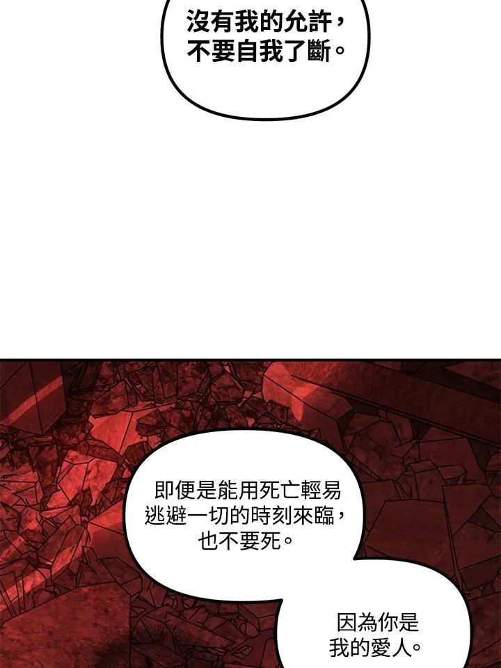 第100话 第89页