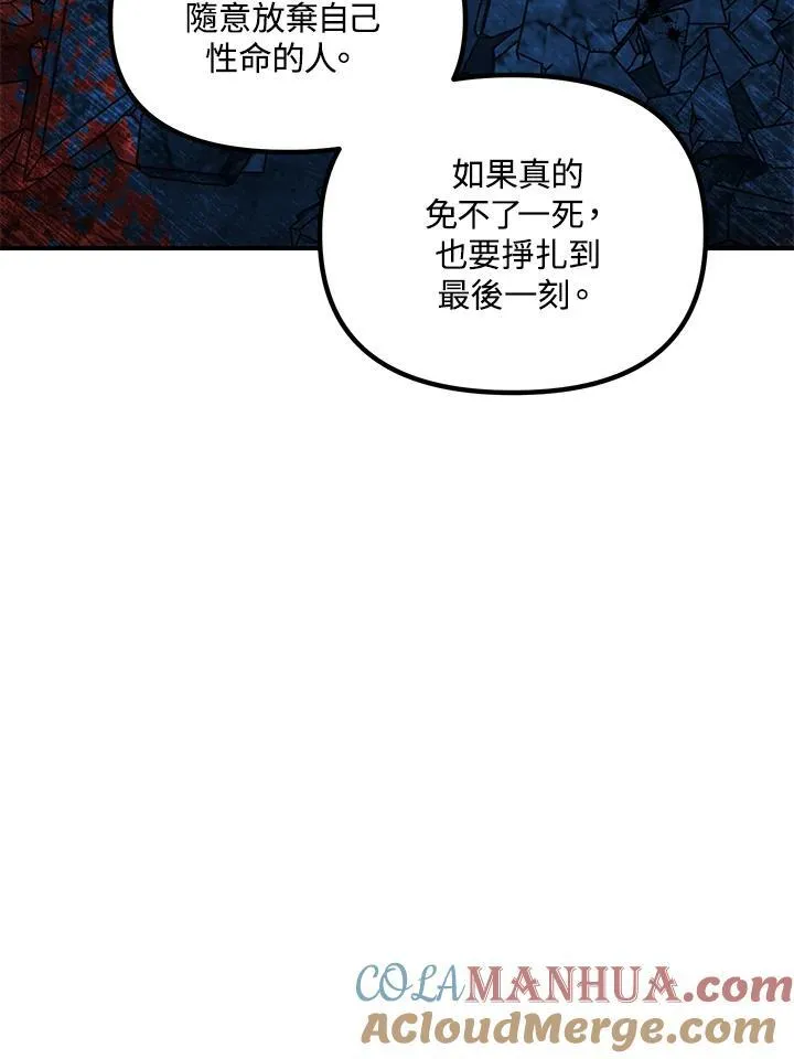 第100话 第91页