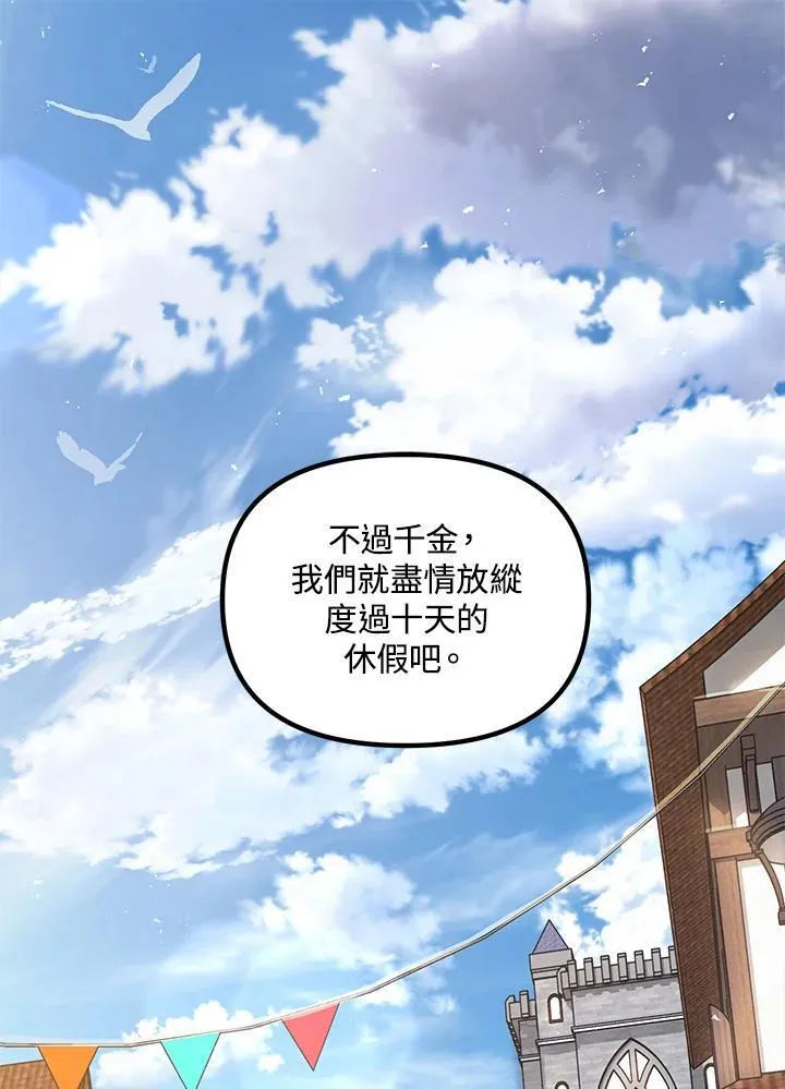 第101话 第3页