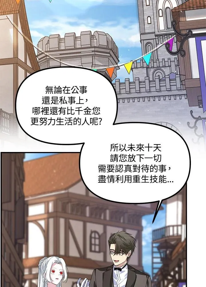 第101话 第4页