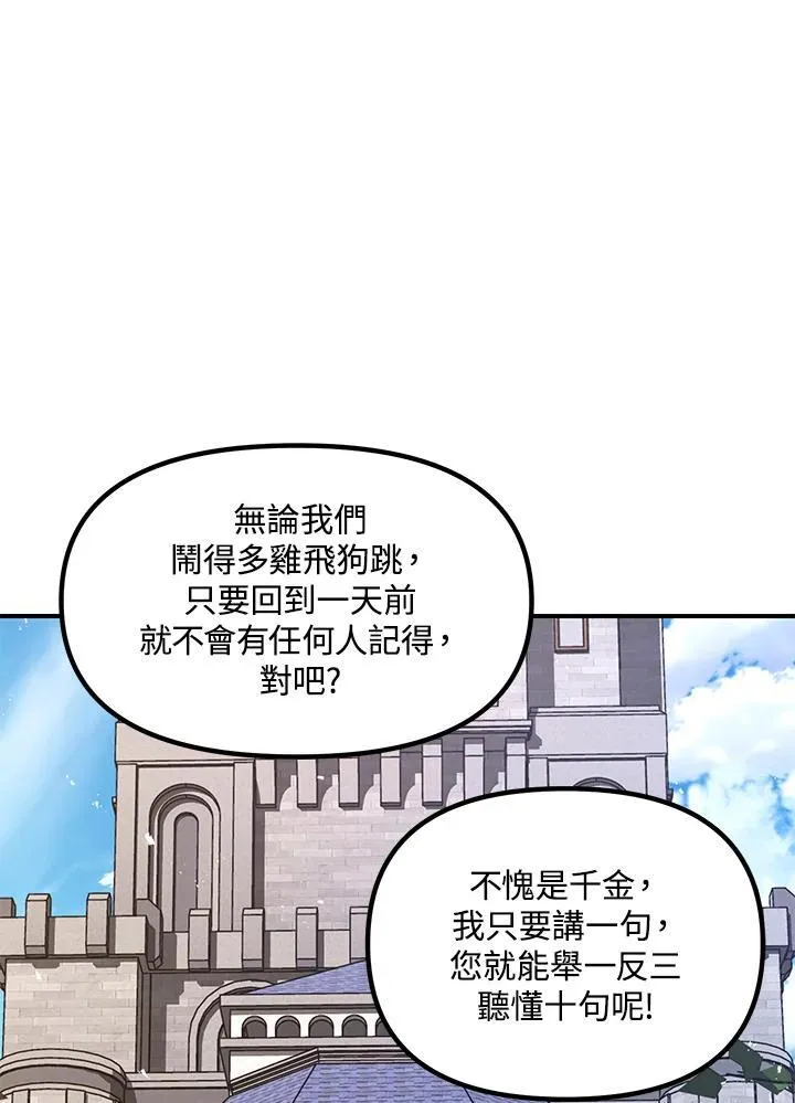 第101话 第7页