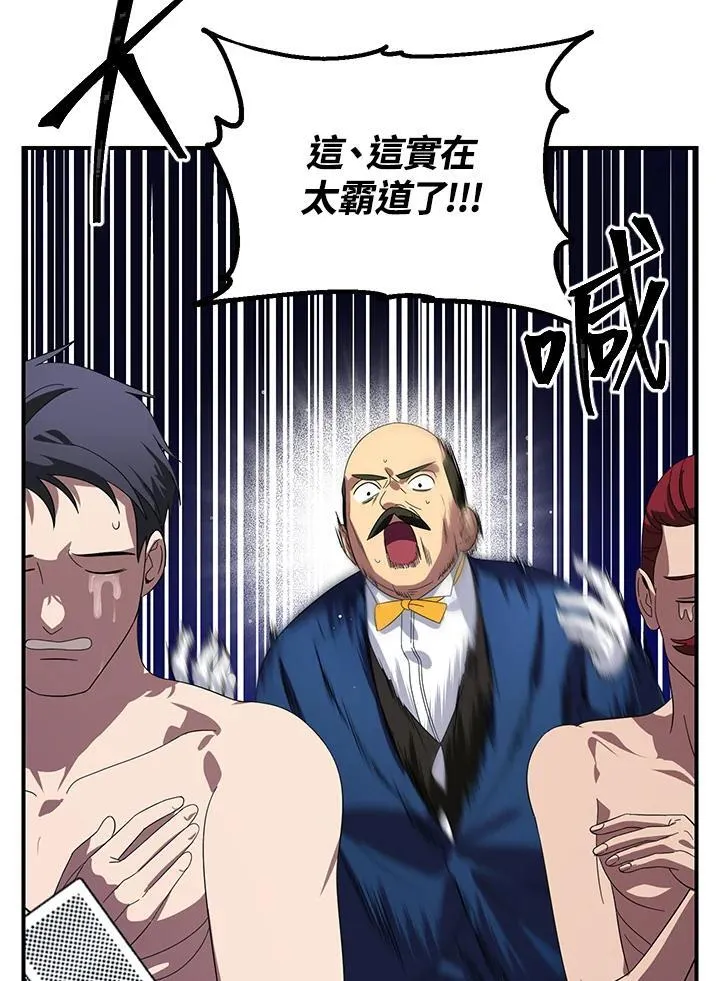 第101话 第31页