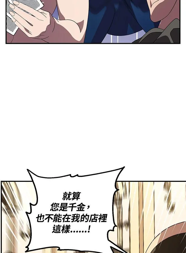 第101话 第32页