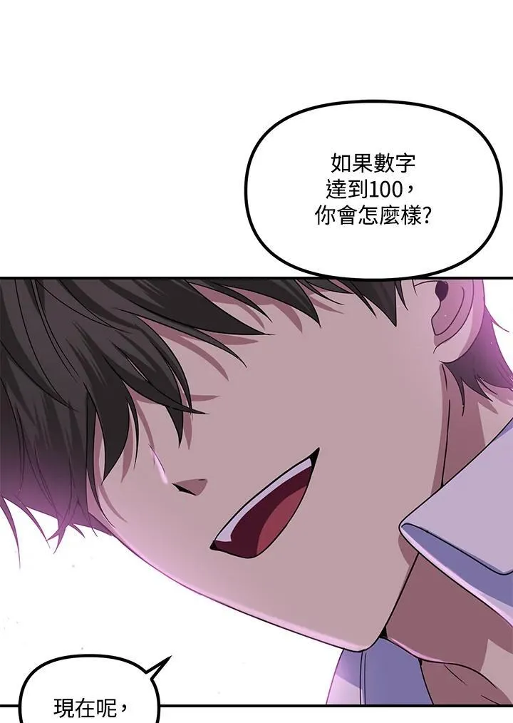 第101话 第48页