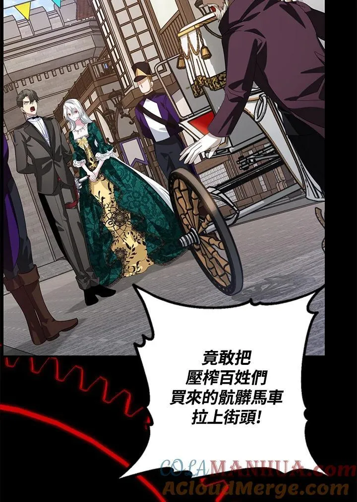 第101话 第53页