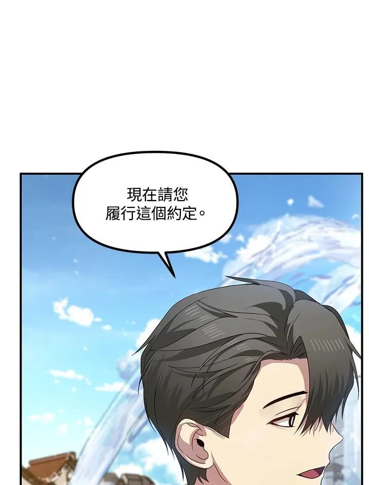 第101话 第68页