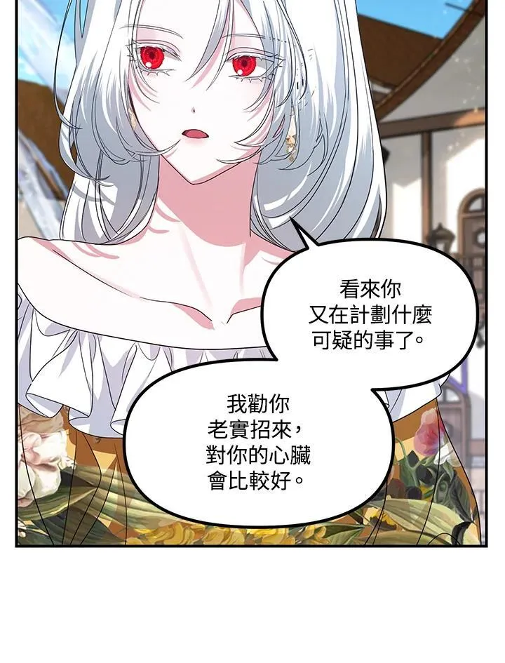 第101话 第70页