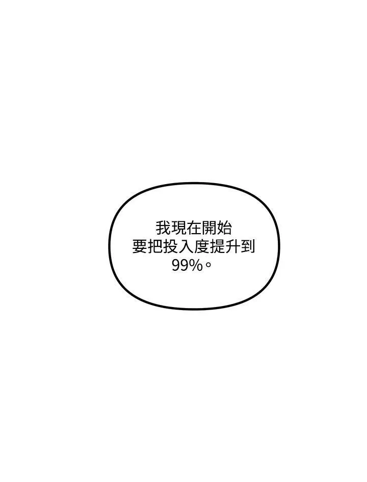 第101话 第71页
