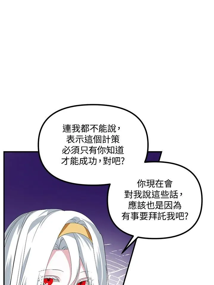 第101话 第74页