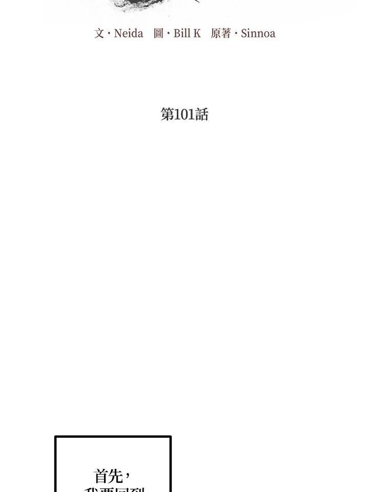 第101话 第80页