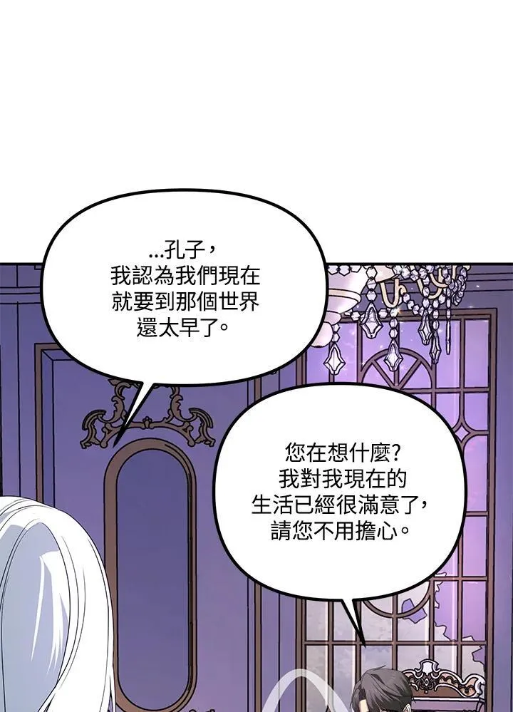 第101话 第86页