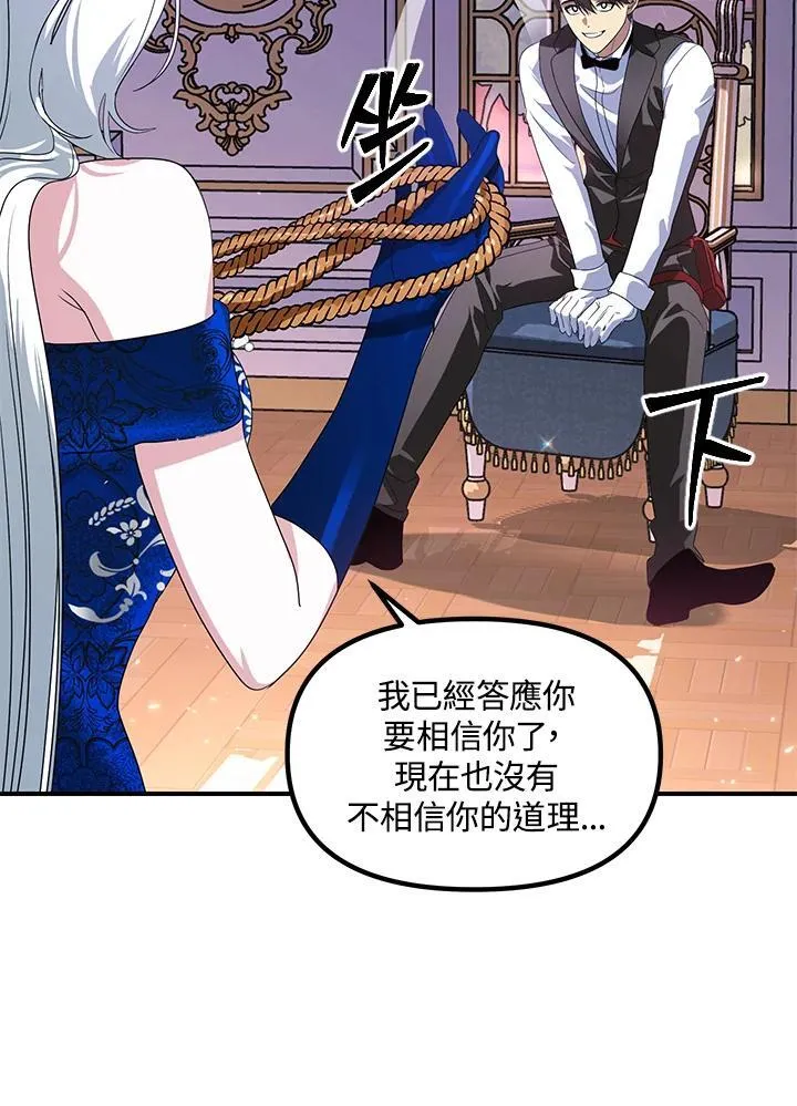 第101话 第87页