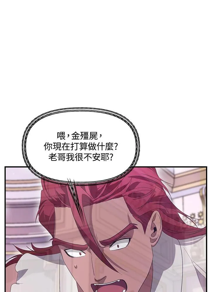 第101话 第92页