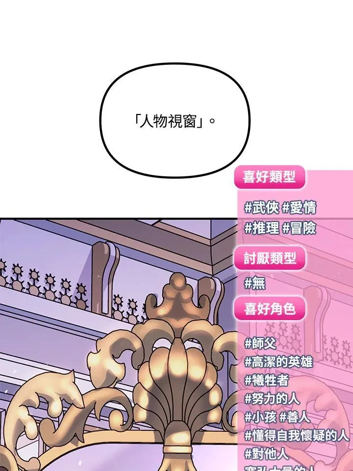 第101话 第99页