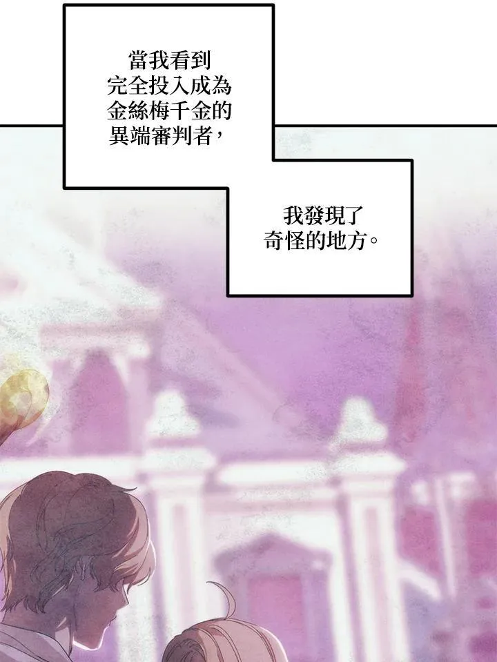 第101话 第106页