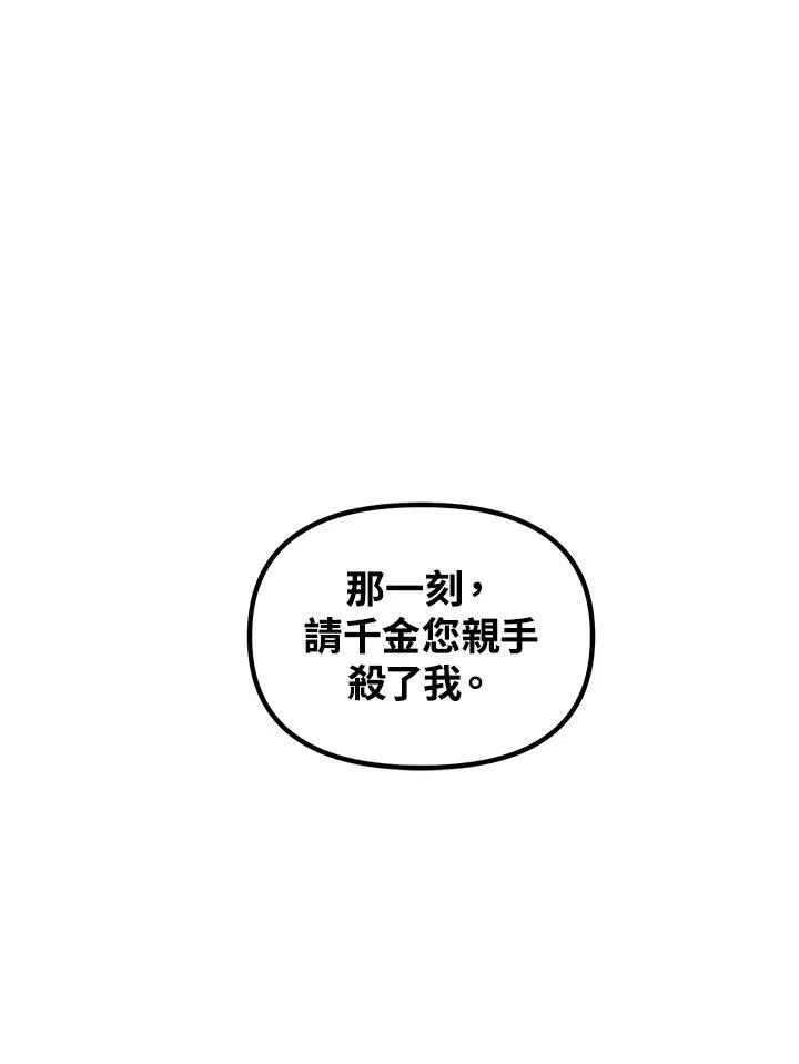 第101话 第111页