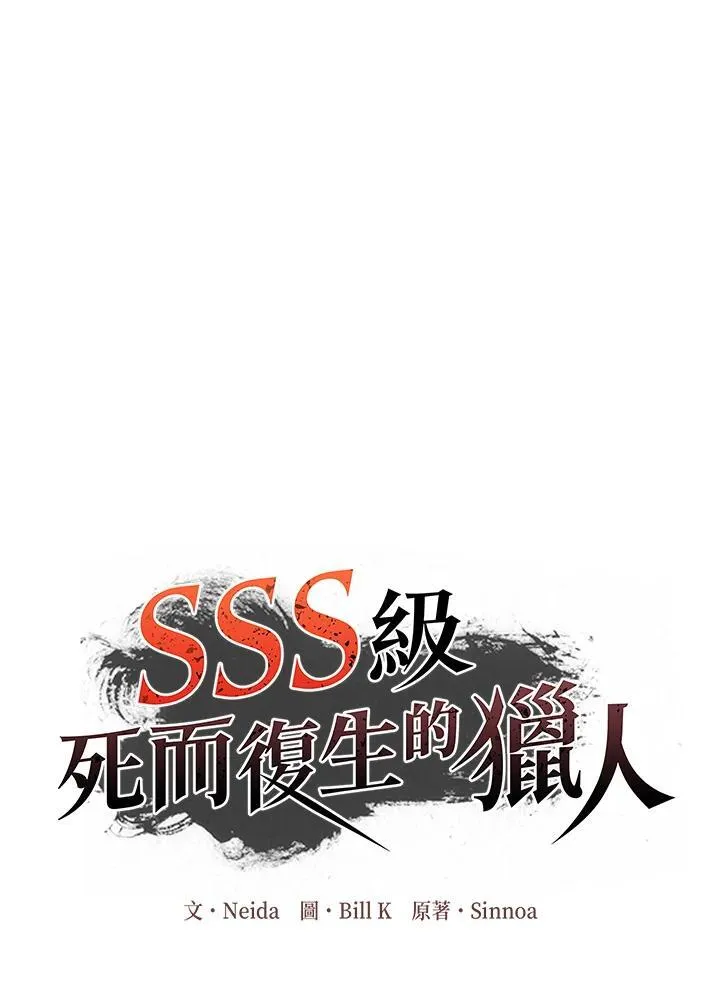 第102话 第3页