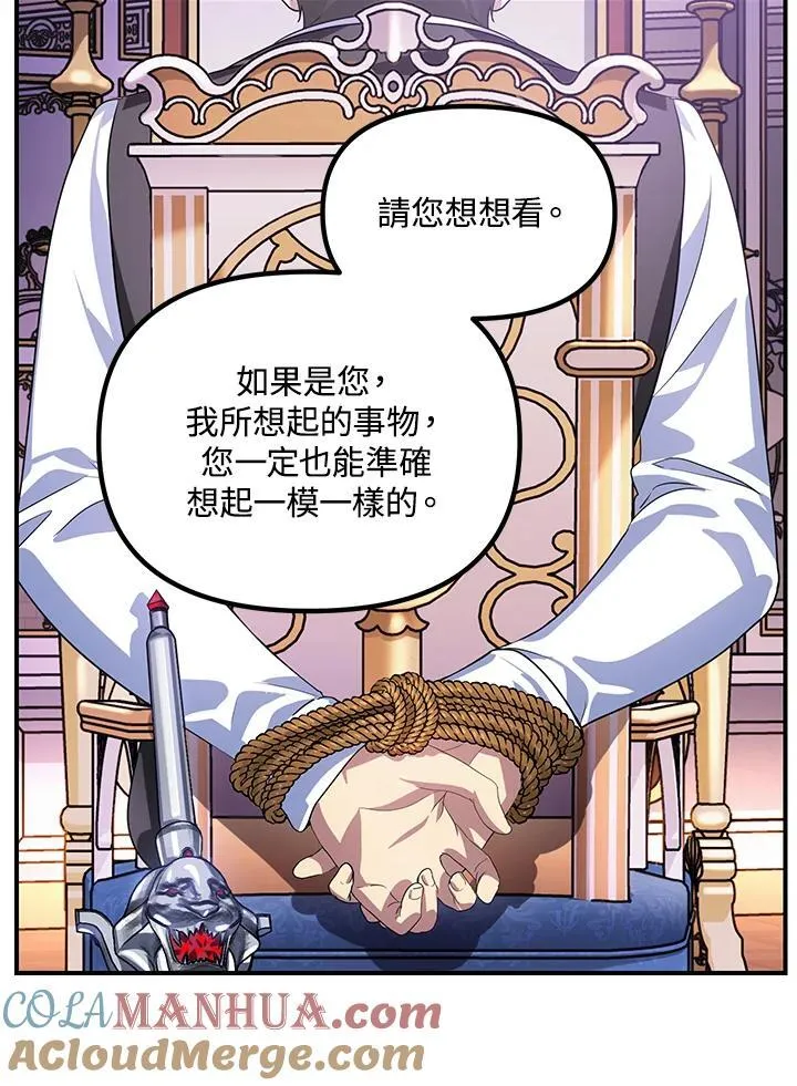 第102话 第5页